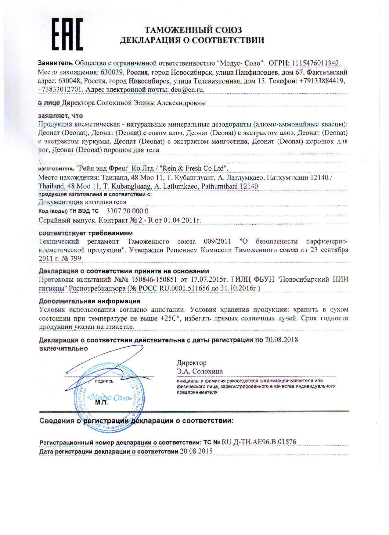Образец Этикетки Еас Образец Этикетки Еас
